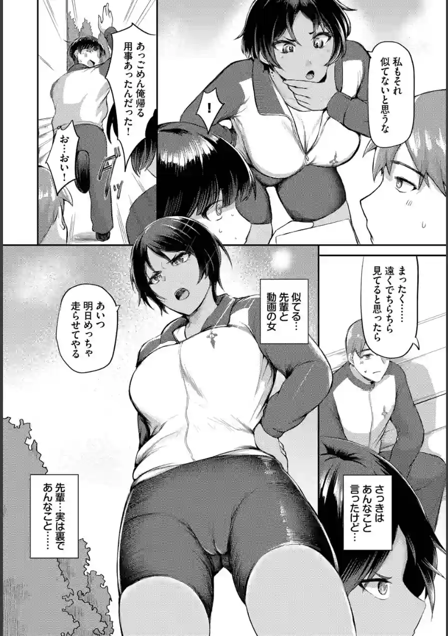 もとにはもどらない（単話） 試し読み 2ページ