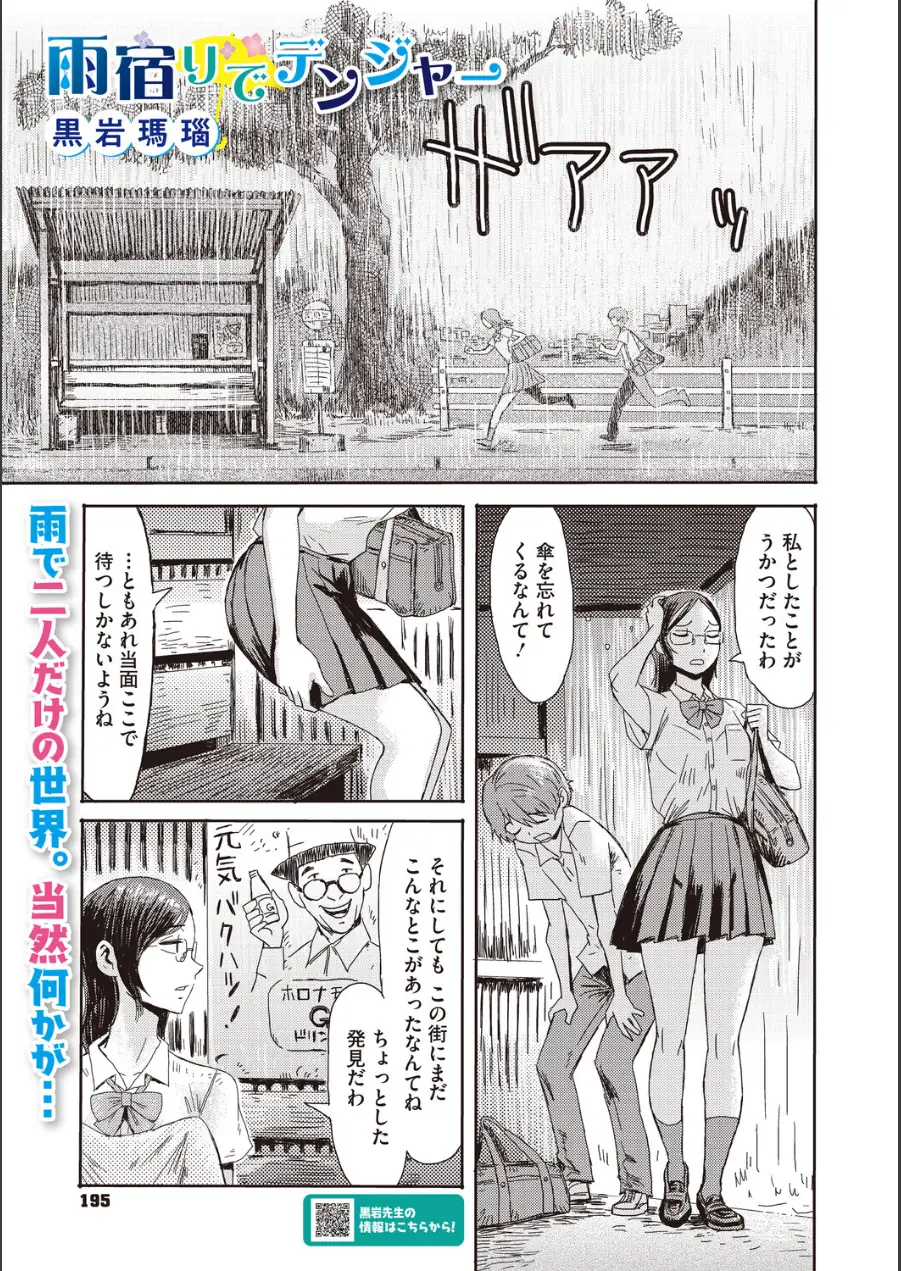 コミックメガストア Vol.023 試し読み 17ページ