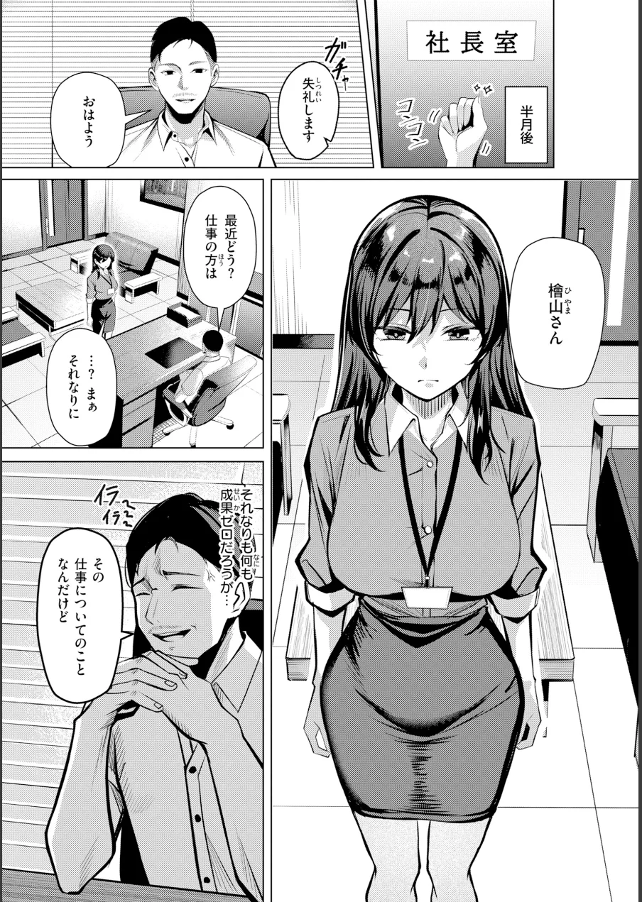 性処理課の川上さん【デジタル版限定おまけ付き】 試し読み 17ページ