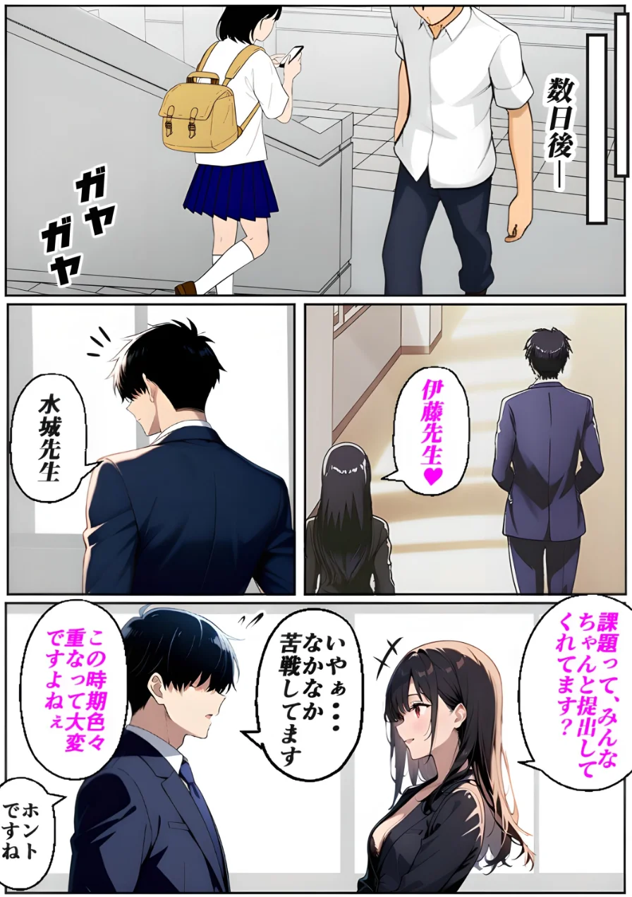 黒ギャルに進路指導（単話）【棒消し修正版】（単話） 試し読み 2ページ