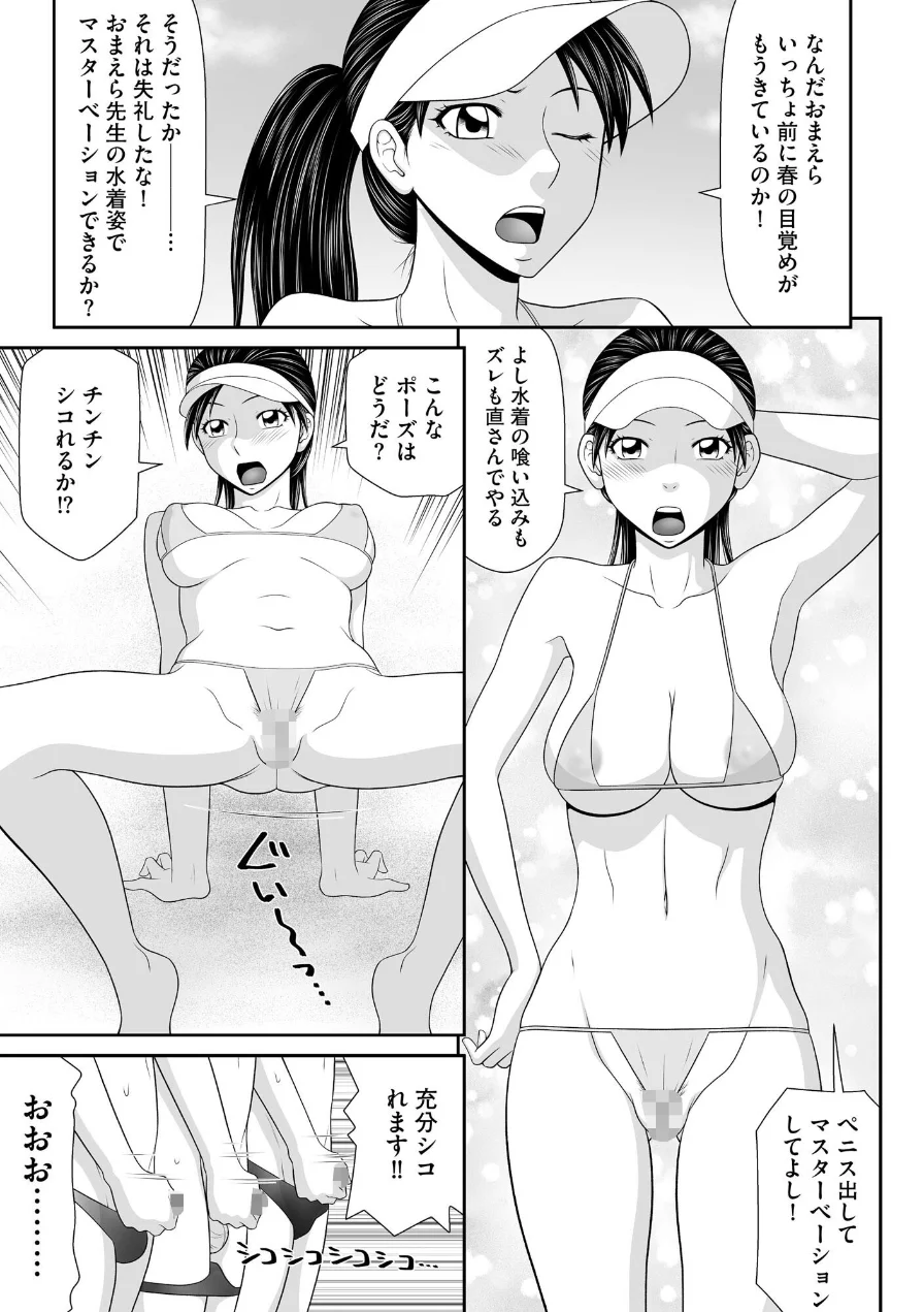 鴻万学園聖職記 女学生から女教師の憂鬱な一学期 試し読み 13ページ
