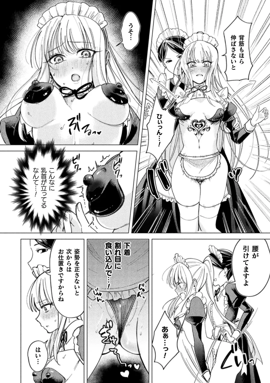 祖国滅亡絶対服従戦線【単話】（単話） 試し読み 6ページ