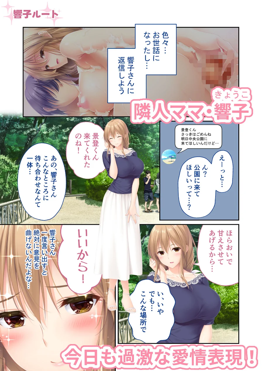ままごと 〜とろ甘お世話えっちで愛を注ぐ、たわわ母娘ハーレム！〜 モザイク版 試し読み 5ページ