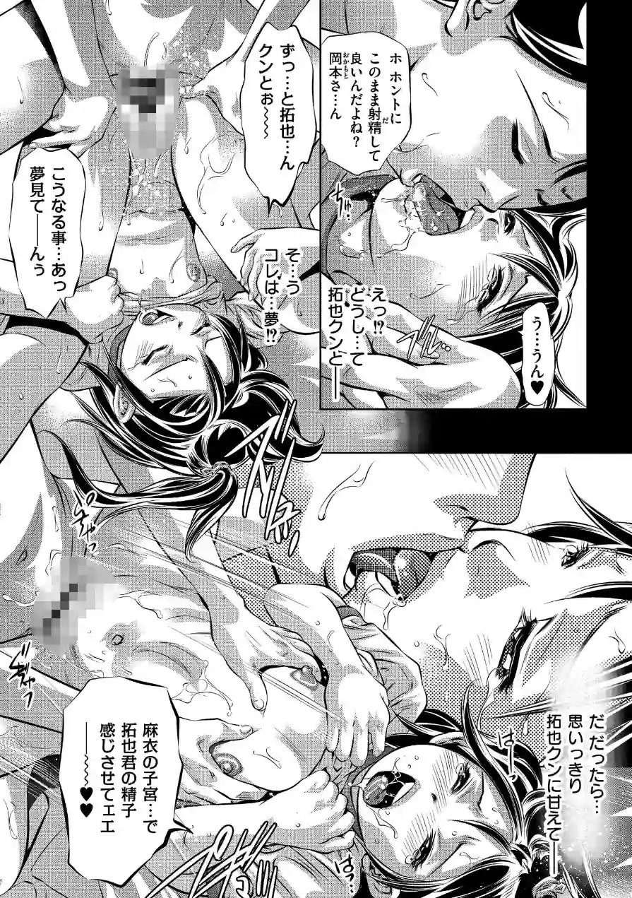 初恋 TRY AGAIN（単話） 試し読み 6ページ