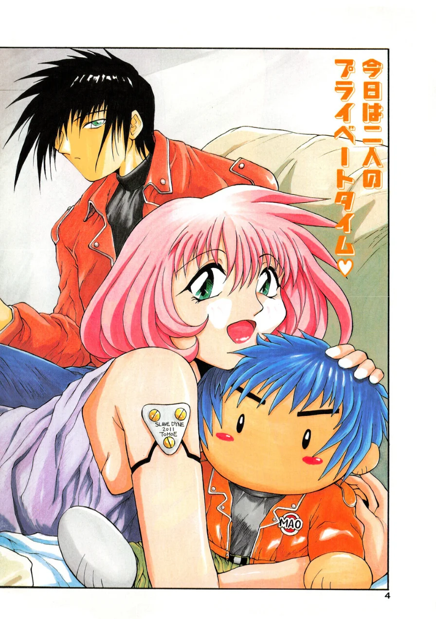 COMICペンギンクラブ1997年1月号 試し読み 4ページ