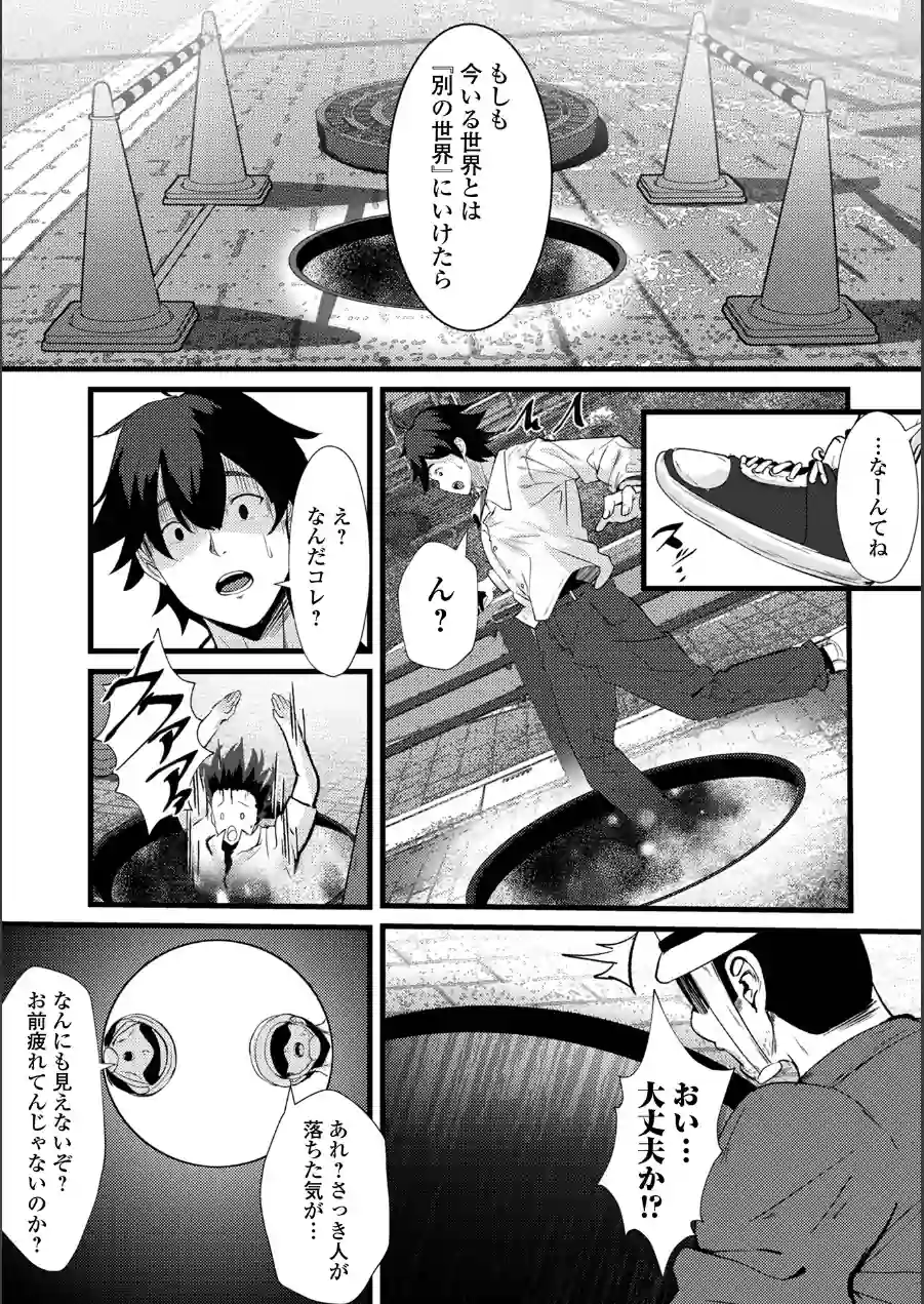 異世界で、エルフにほどかれる呪いと心（単話） 試し読み 3ページ