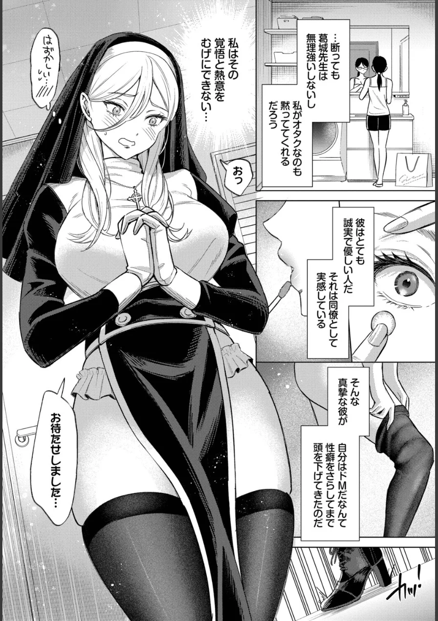 そういう性癖（単話） 試し読み 6ページ