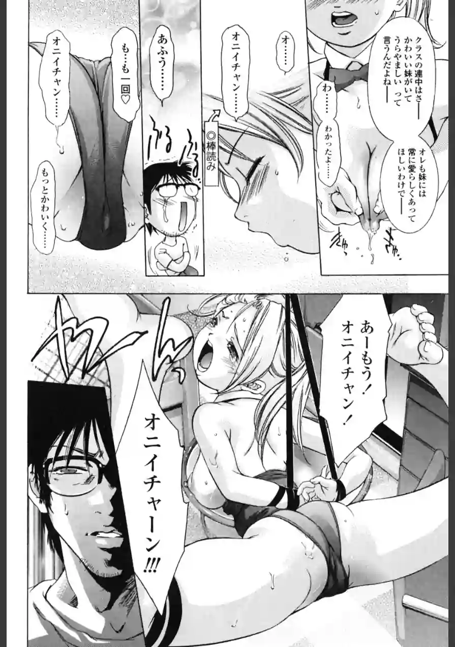 兄として…（単話） 試し読み 6ページ