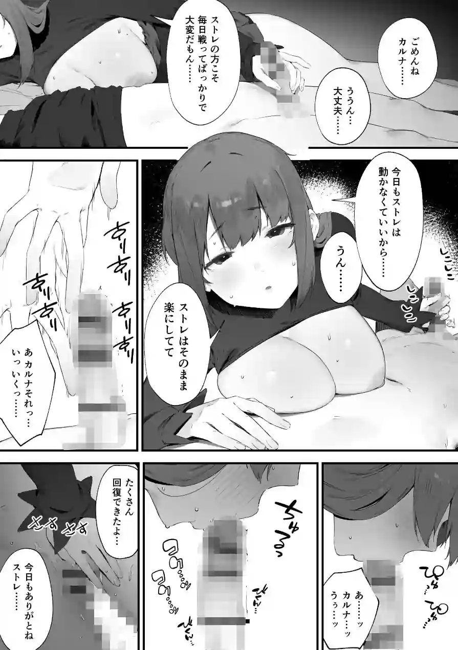 呪いのせいでMPが足りませんっ！！（単話） 試し読み 2ページ