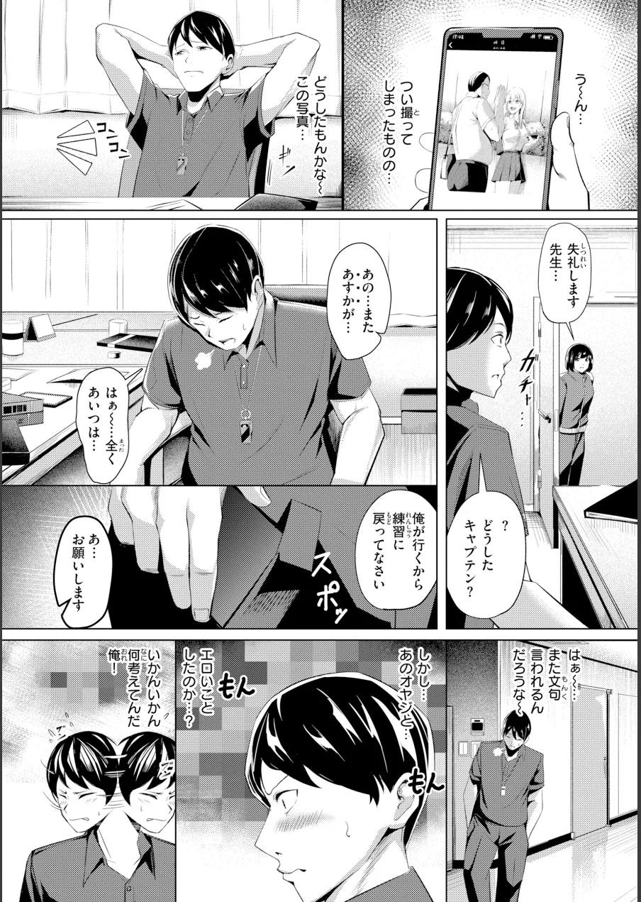 性処理課の川上さん【デジタル版限定おまけ付き】 試し読み 40ページ