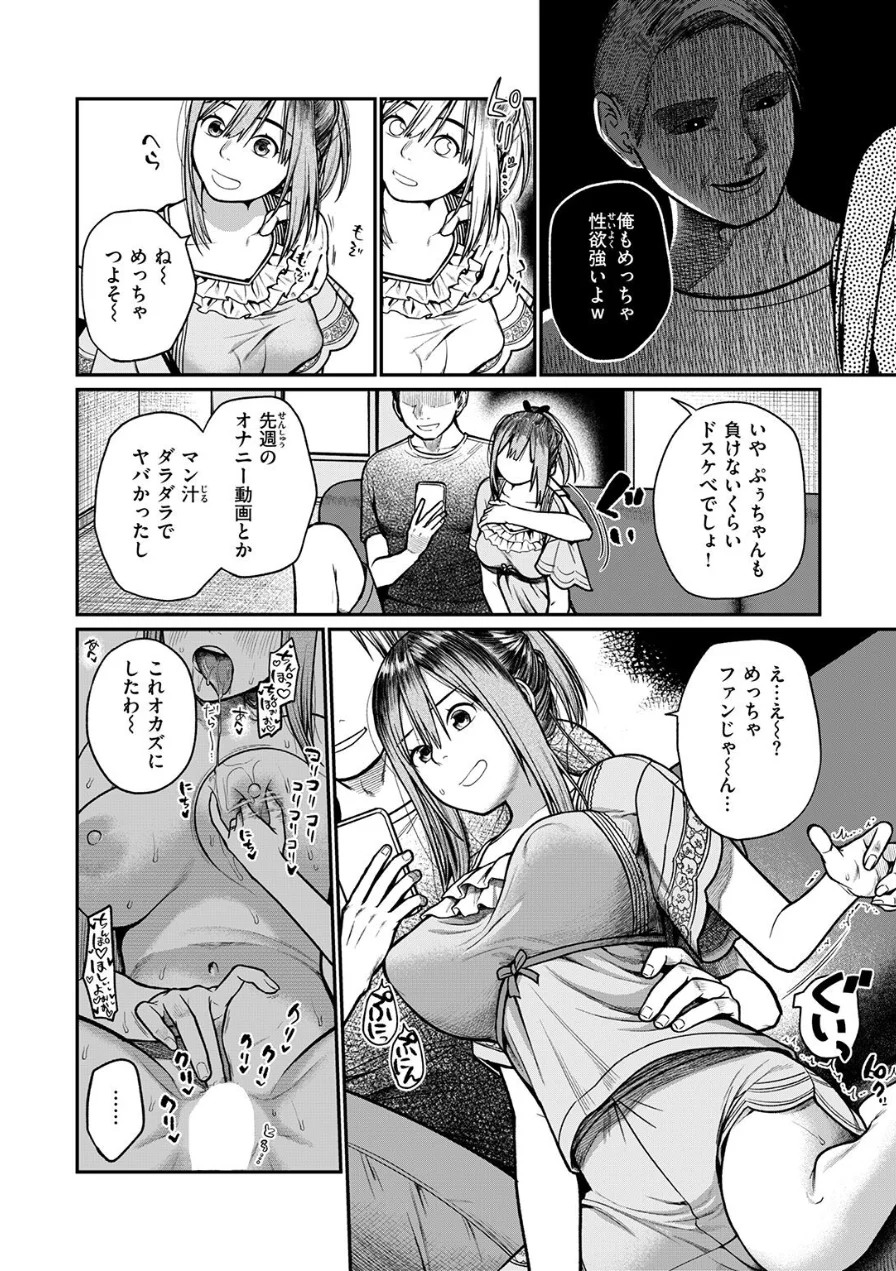 自業自得！ あたまよわよわばかおんな（単話） 試し読み 6ページ