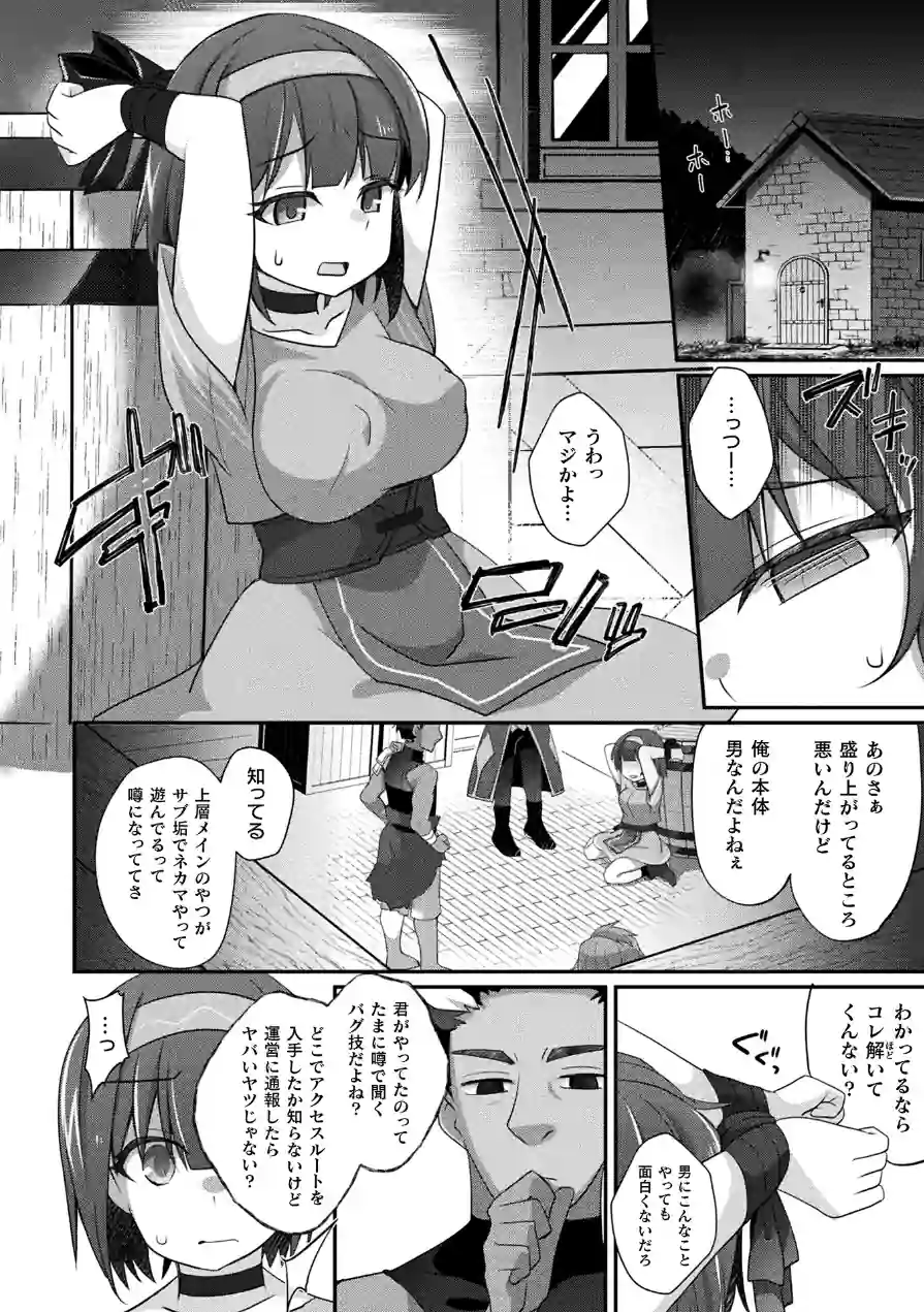 コミックアンリアル Vol.121 試し読み 106ページ