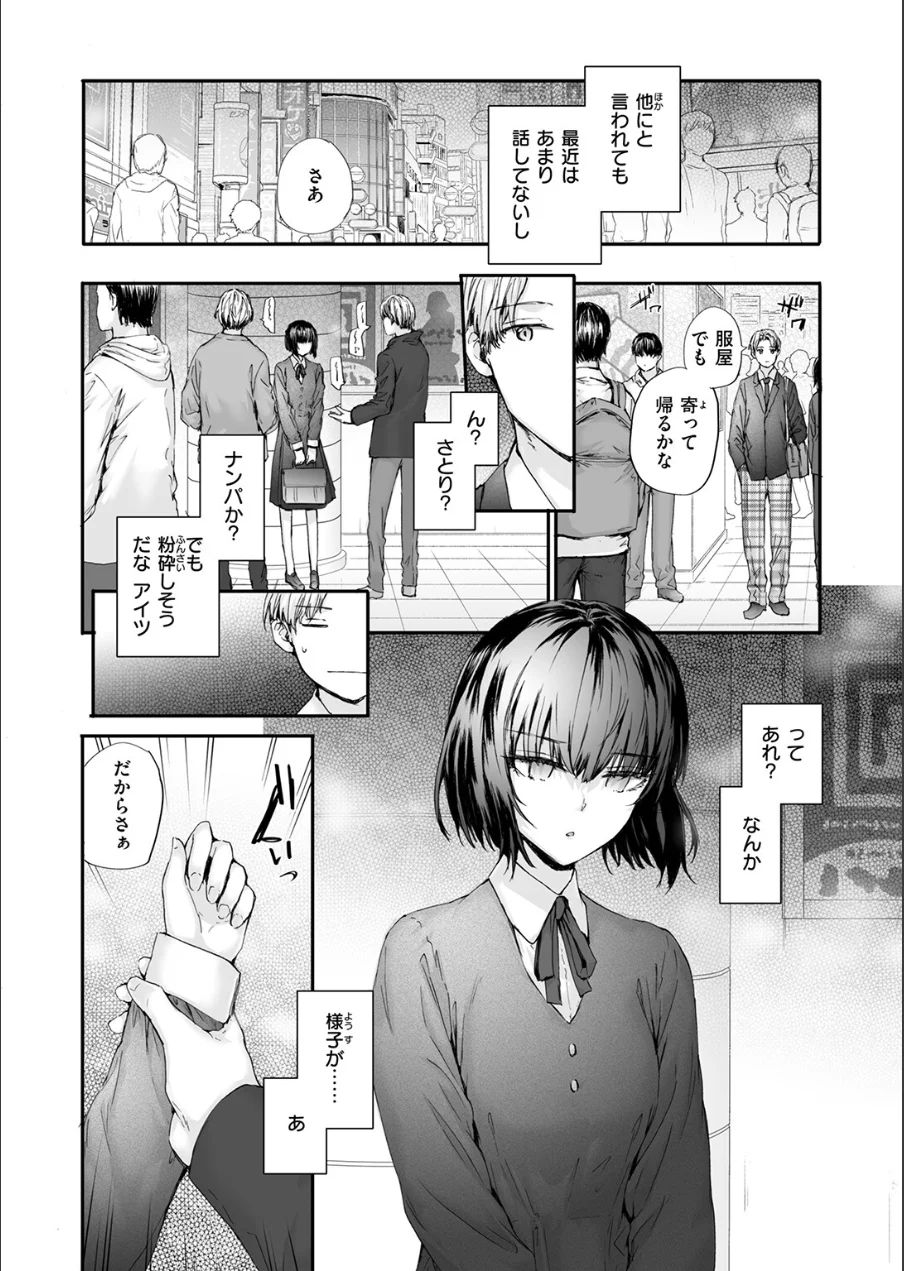 COMIC快楽天 2026年09月号 試し読み 54ページ