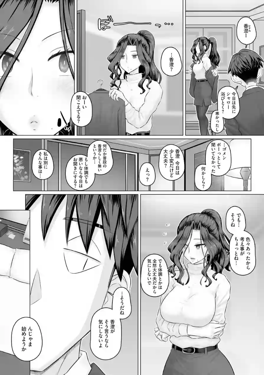 コミックホットミルク 濃いめ Vol.058 試し読み 16ページ