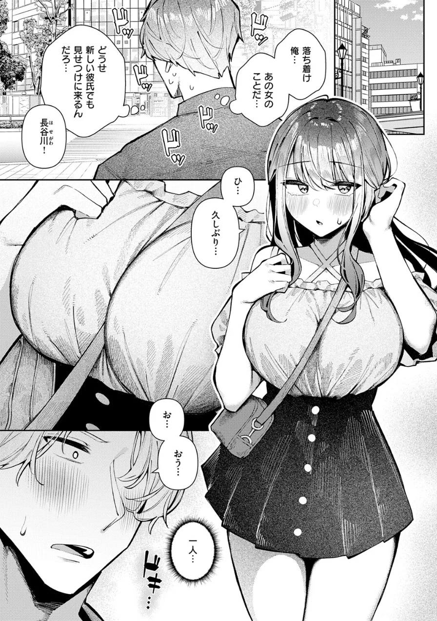 ナカよしふらすとれーしょん！（単話） 試し読み 4ページ