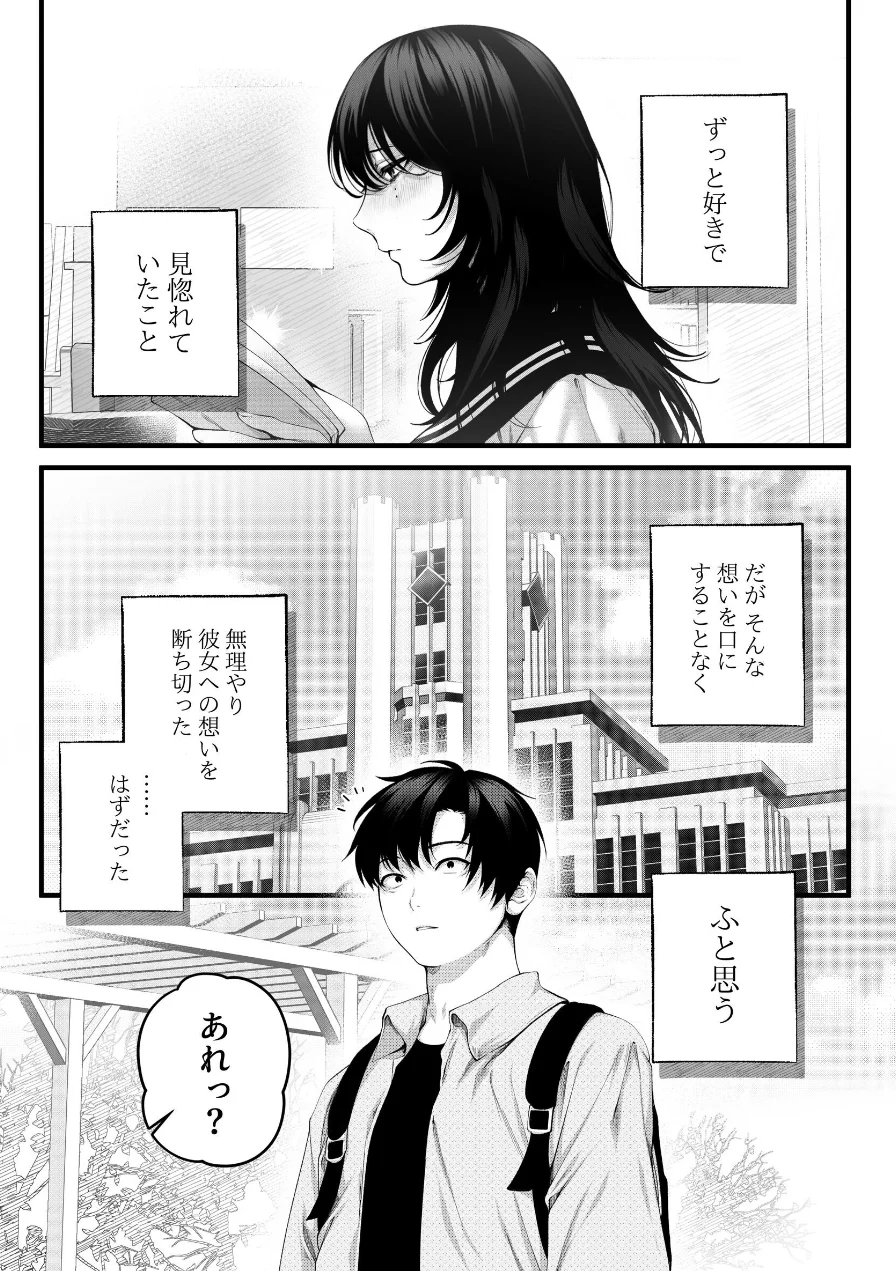 （自称）ヤリマンのナマイキ後輩と付き合うまでの話。 試し読み 7ページ