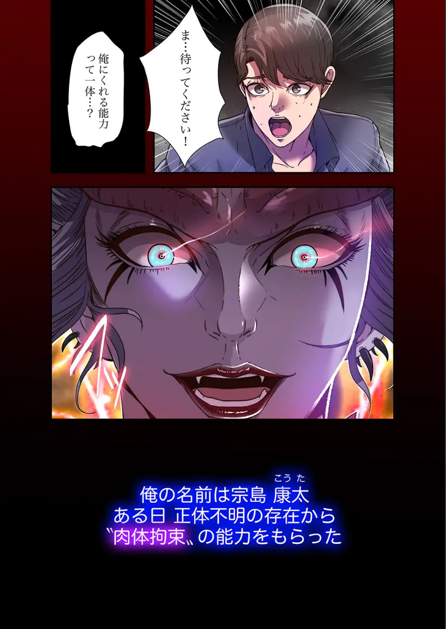 ヘル・ハーレム【デジタル特装版】【FANZA限定版】 試し読み 13ページ
