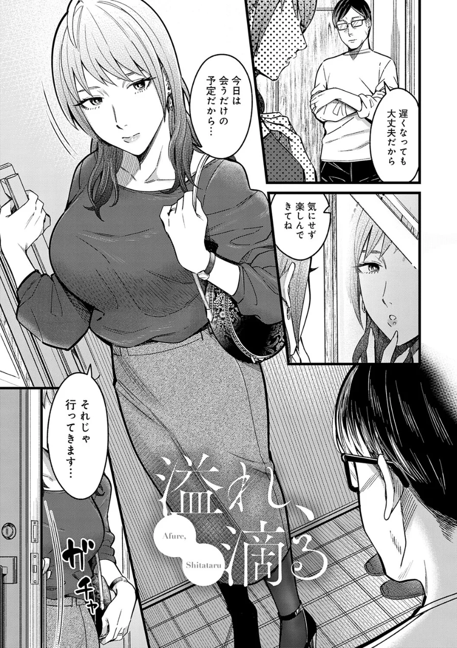 Kiss Kiss SeXXX 試し読み 23ページ