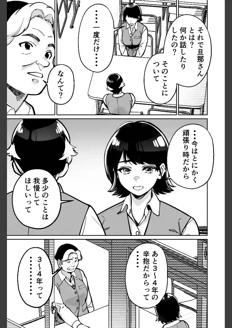 催●ピラティス 試し読み 7ページ