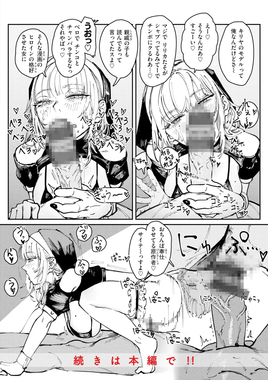 ポイズンアソート【デジタル版限定おまけ付き】 試し読み 36ページ