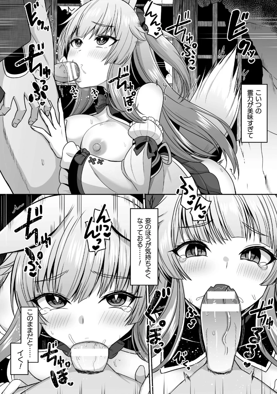 Falling Girls 夢見る乙女が堕ちる先 試し読み 14ページ