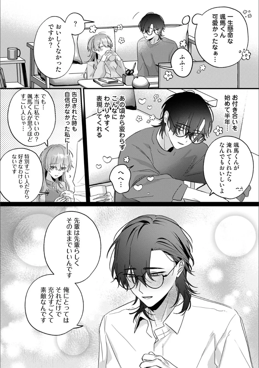 COMICロティス Vol.7 試し読み 7ページ