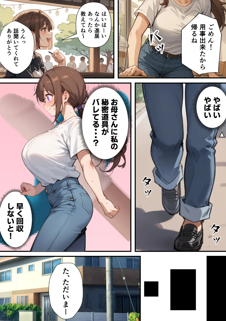 セックスレスに悩む若妻（30）12年ぶりに制服を着てイチャラブセックスする話【モザイク版】 試し読み 5ページ
