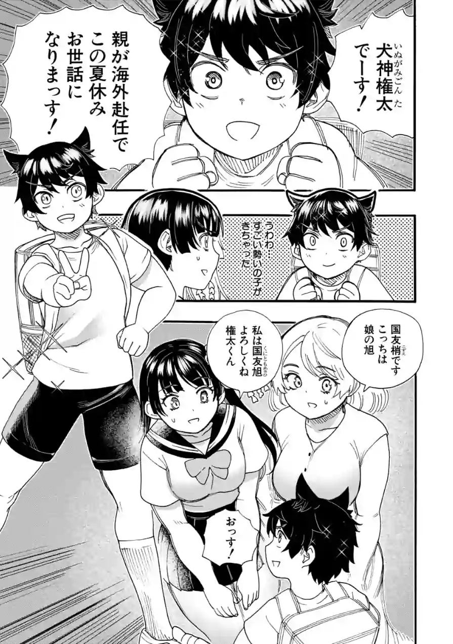 おねえさんと夏休み（単話） 試し読み 5ページ