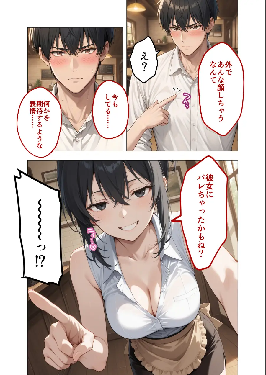 COMICシャルム 4 試し読み 66ページ