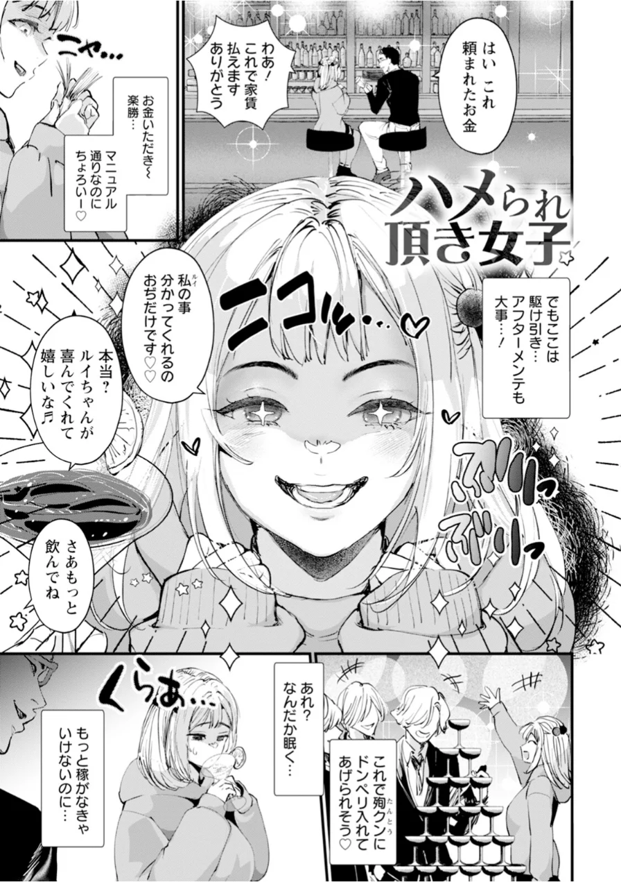 神乳SEVEN vol.73 試し読み 10ページ