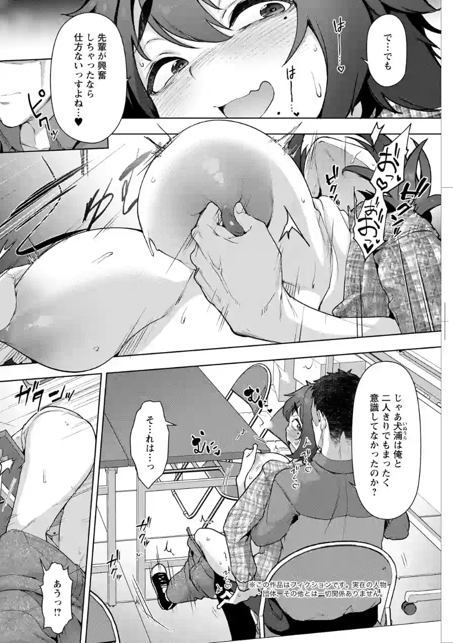 アクションピザッツ2026年6月号 試し読み 34ページ