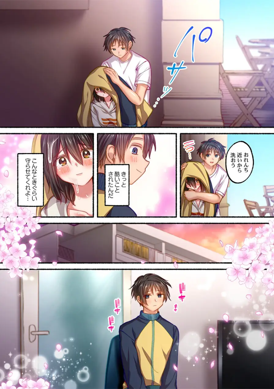 私の進路は風俗嬢〜卒業後すぐ、男たちの玩具になりました。〜（単話） 試し読み 5ページ