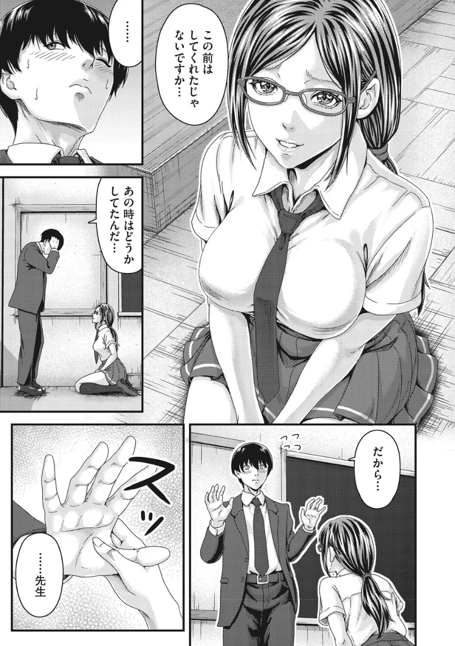 秘密の関係（単話） 試し読み 3ページ