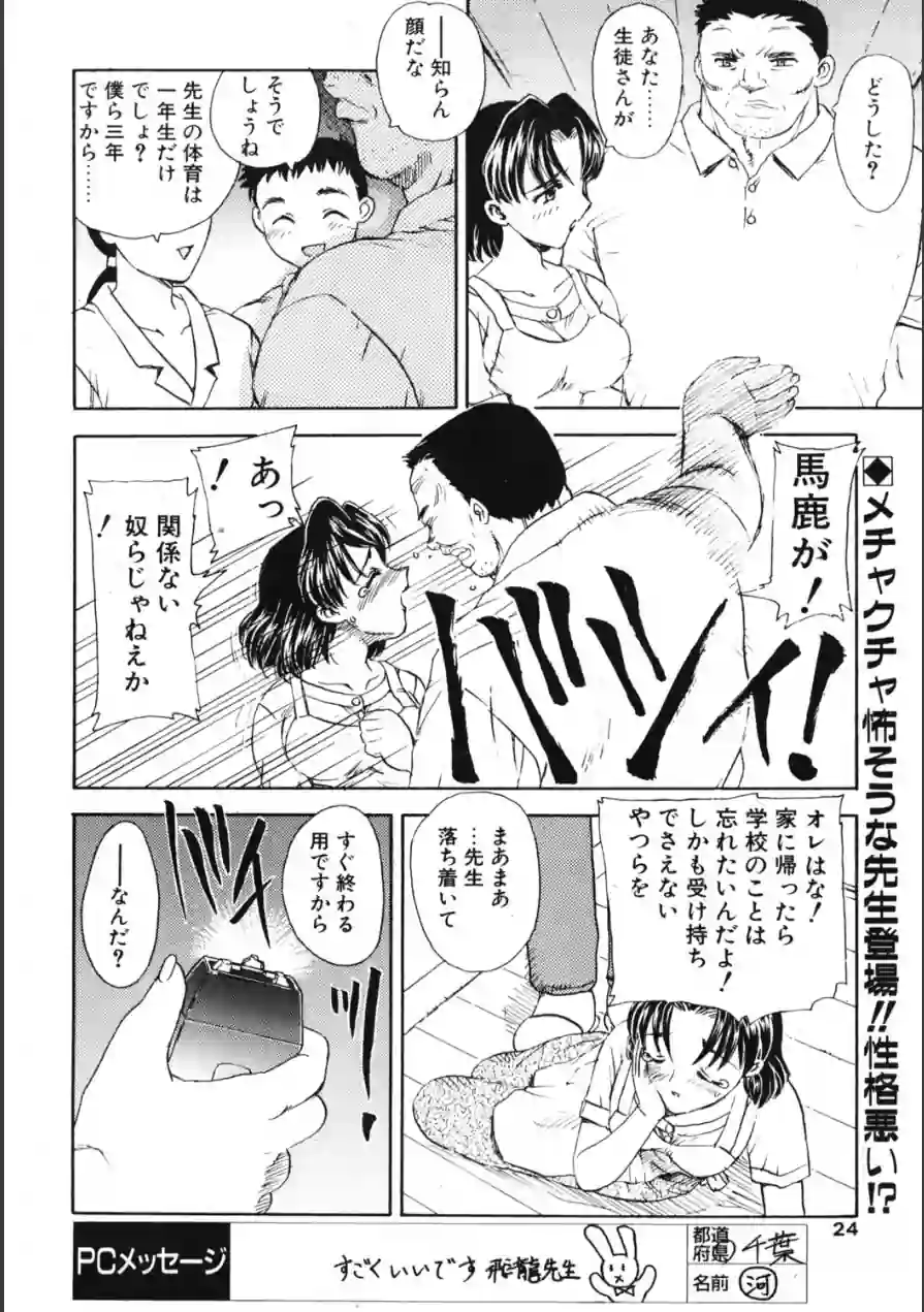 BAD BOYS（単話） 試し読み 2ページ