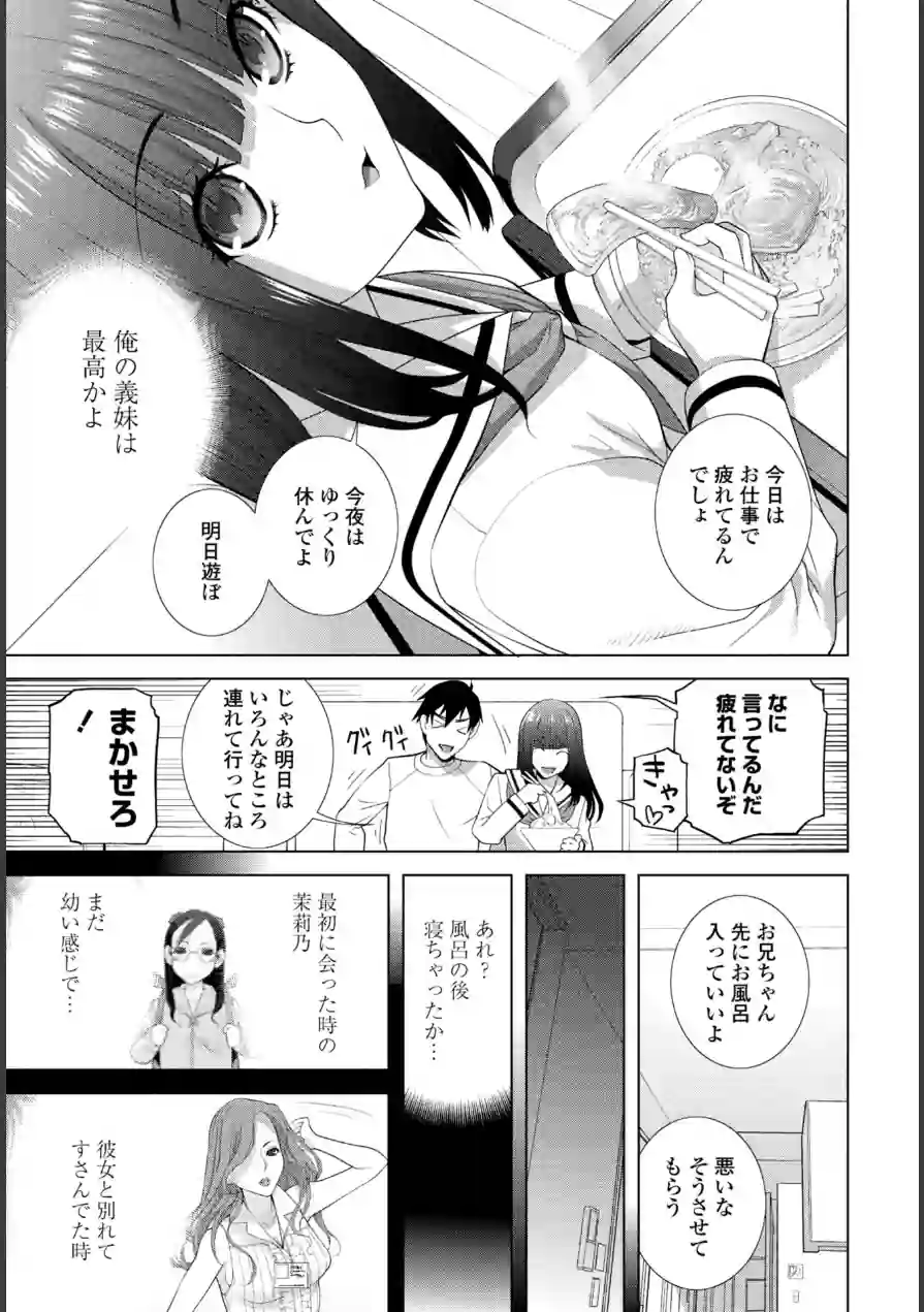 COMICペンギンクラブ 2026年5月号【デジタル版】 試し読み 43ページ