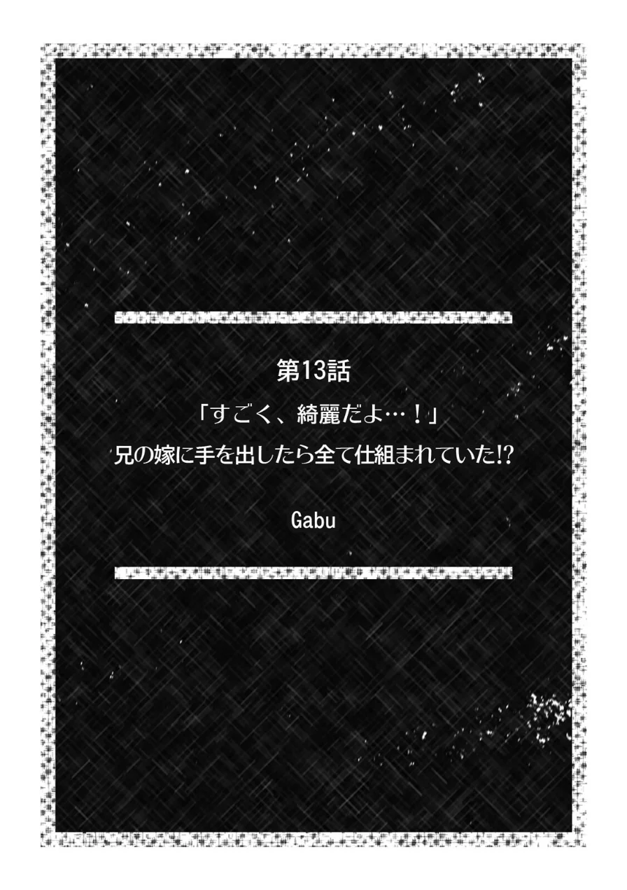 超特大ボリューム作品集 NTR編 知らないモノに堕とされちゃった【R版】 試し読み 27ページ