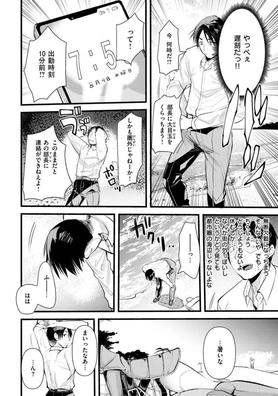 レベル1の姫騎士さんとゆるふわ無人島ライフ 試し読み 6ページ