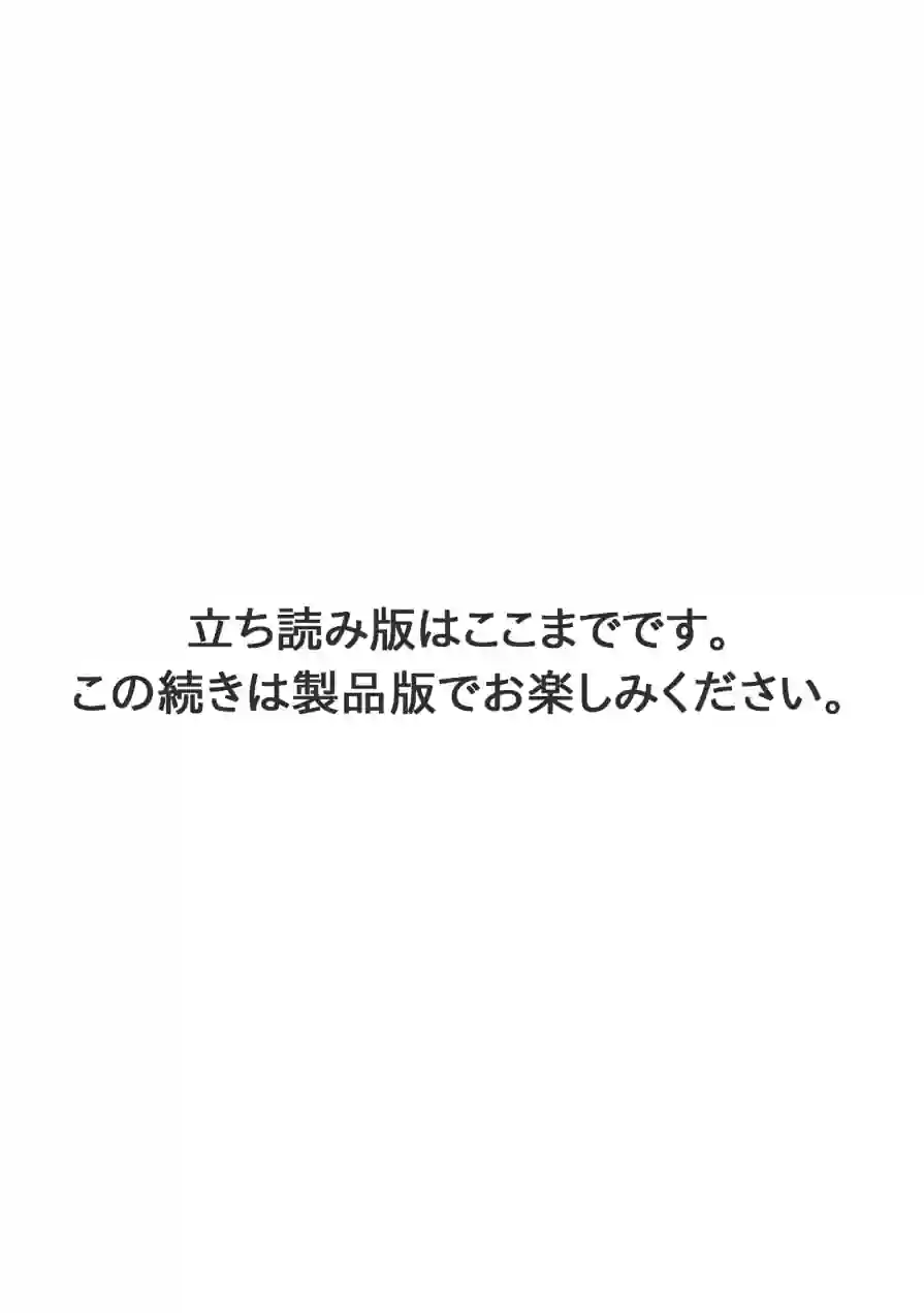 正義の戦士、TS悪堕ち。〜メスイキに屈した英雄〜 【得合本版】 モザイク版 試し読み 24ページ