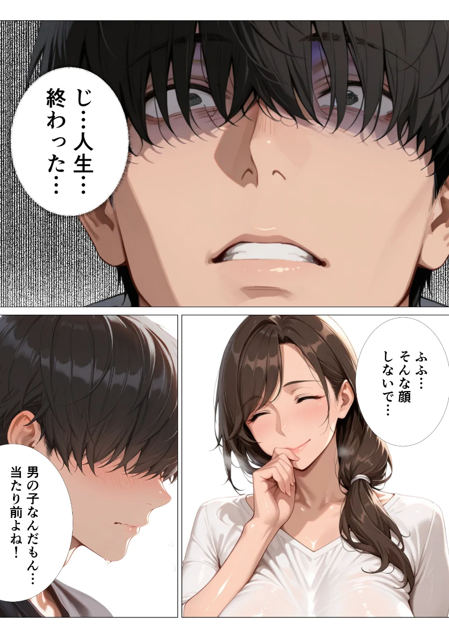 グイグイくる爆乳義母の授乳手コキでヌかれて中出しが止まらない【モザイク版】 試し読み 9ページ