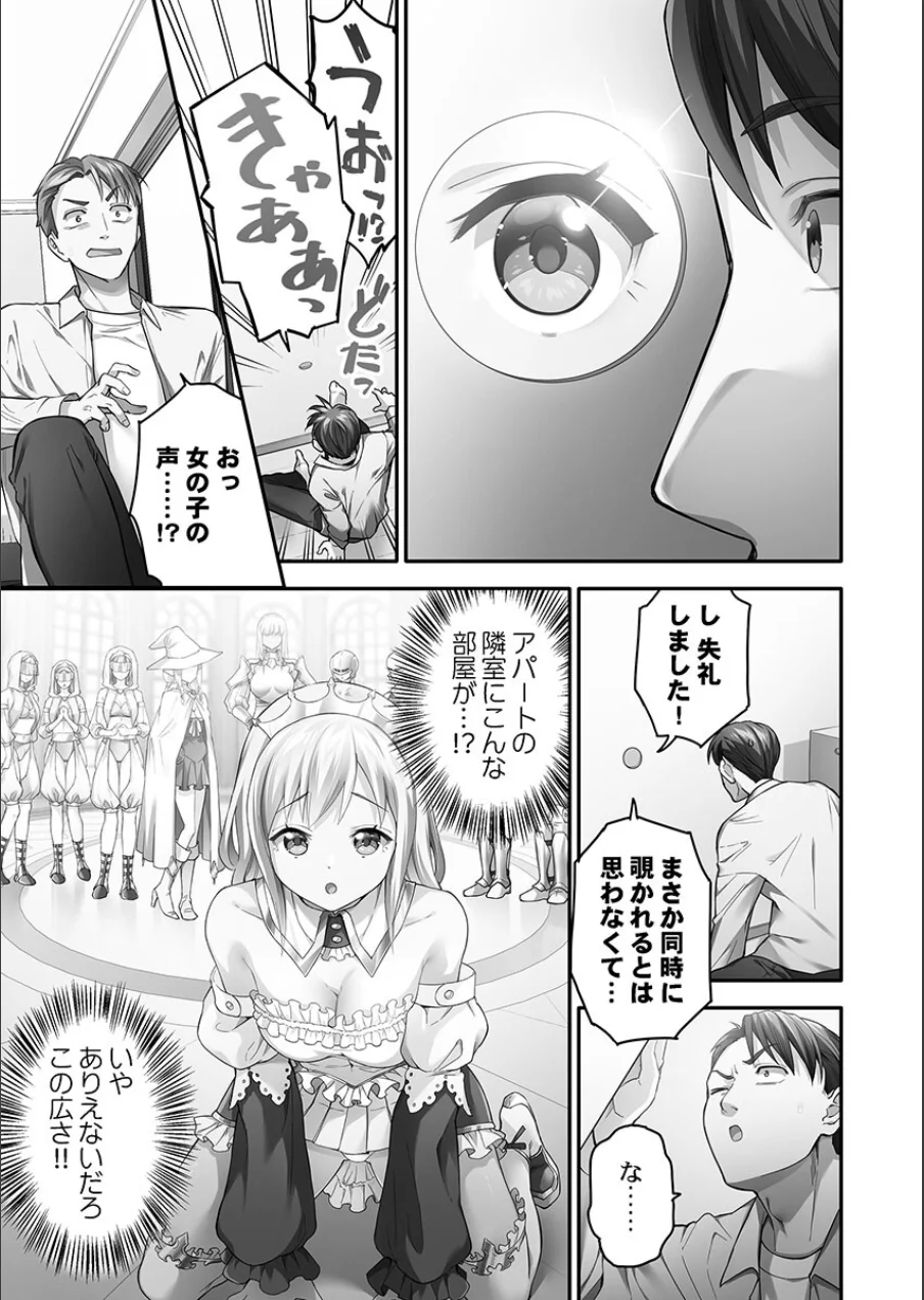 異世界壁穴〜この穴のナカはめちゃめちゃ気持ちいい！【単行本版】1【電子限定】 試し読み 5ページ