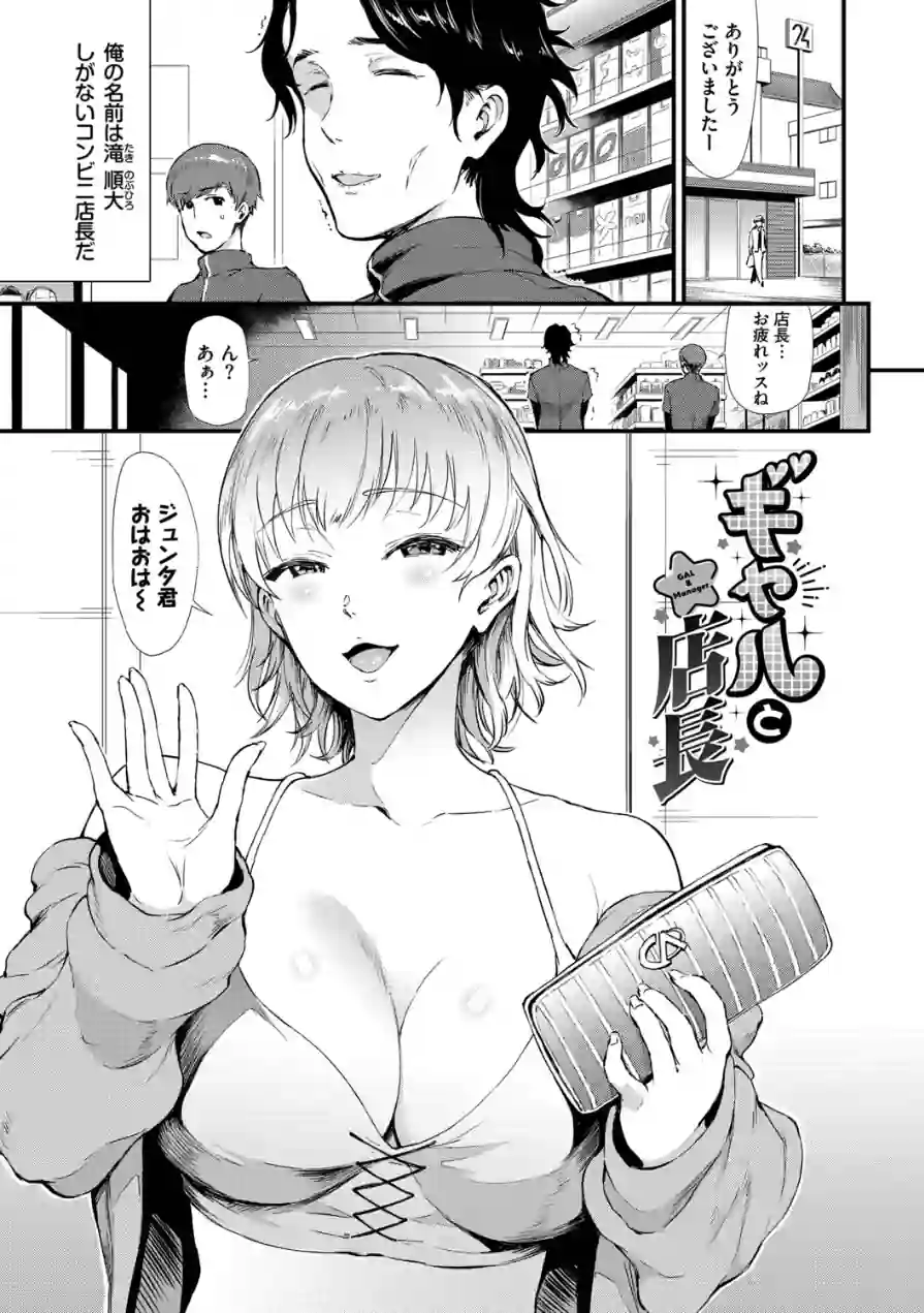 なん回でも気持ちぃこと 試し読み 28ページ