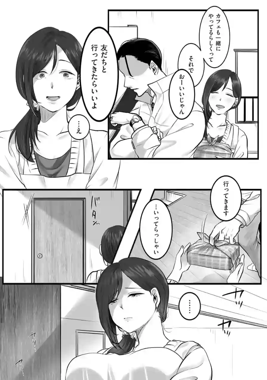 ふたり、古いアパートで。（単話） 試し読み 5ページ