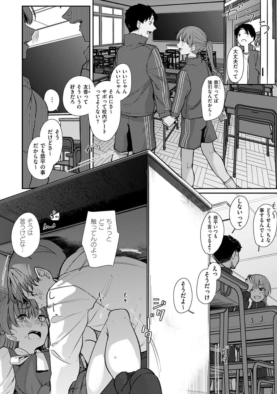 青灯に集う（単話） 試し読み 6ページ