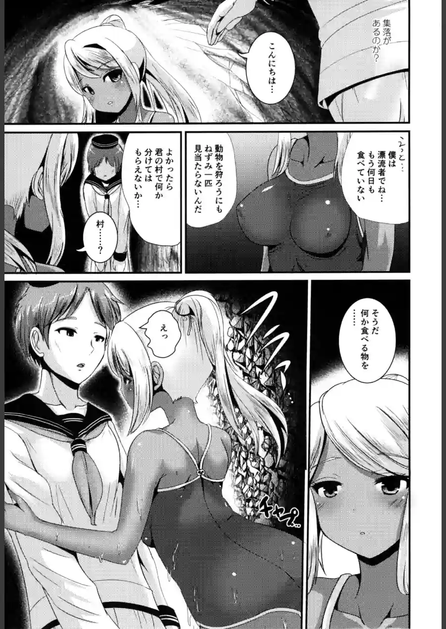 PISTIL（単話） 試し読み 5ページ