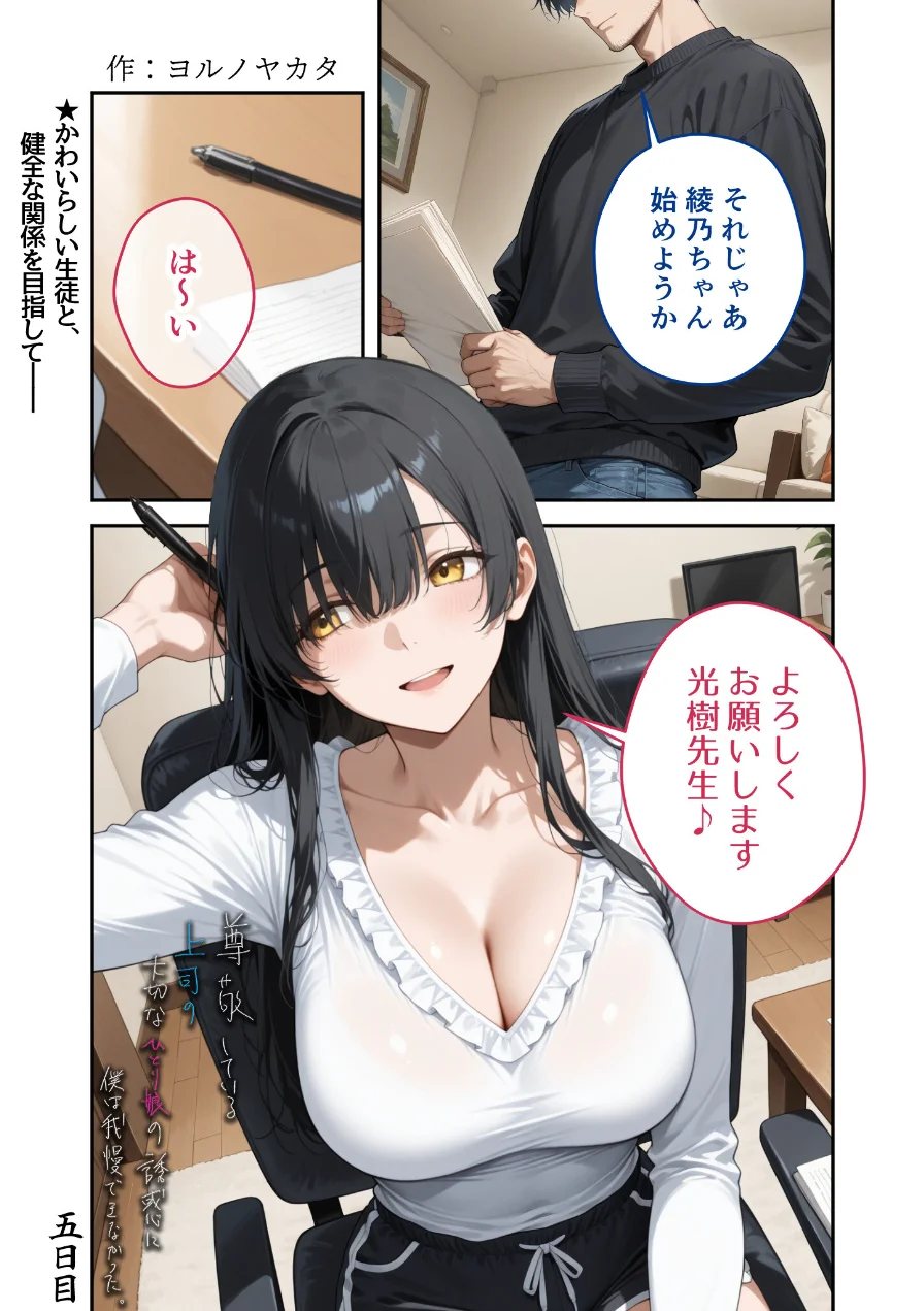 COMICシャルム 6 試し読み 37ページ