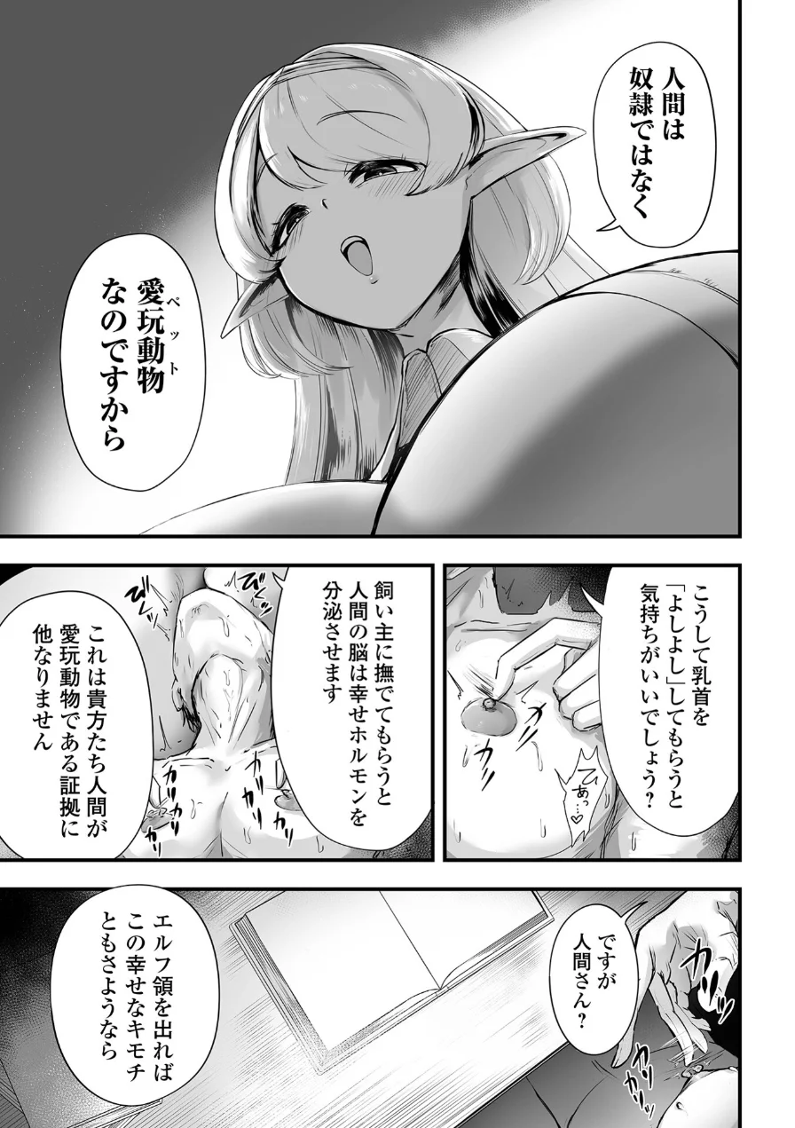 デカジョ！ vol.12 試し読み 21ページ