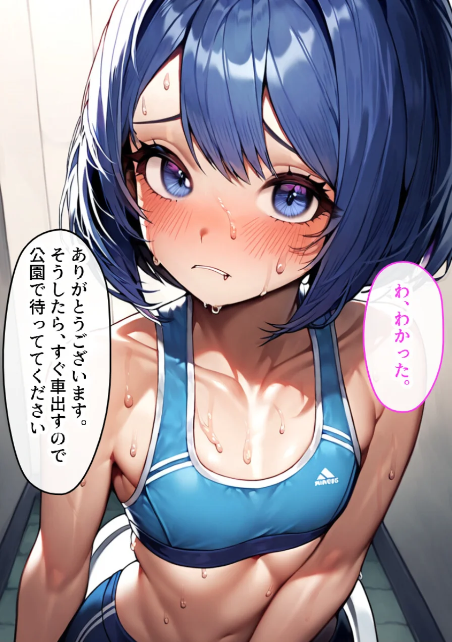 男の娘の処女アナルを巨根で調教してメス堕ちさせた！【モザイク版】 試し読み 13ページ