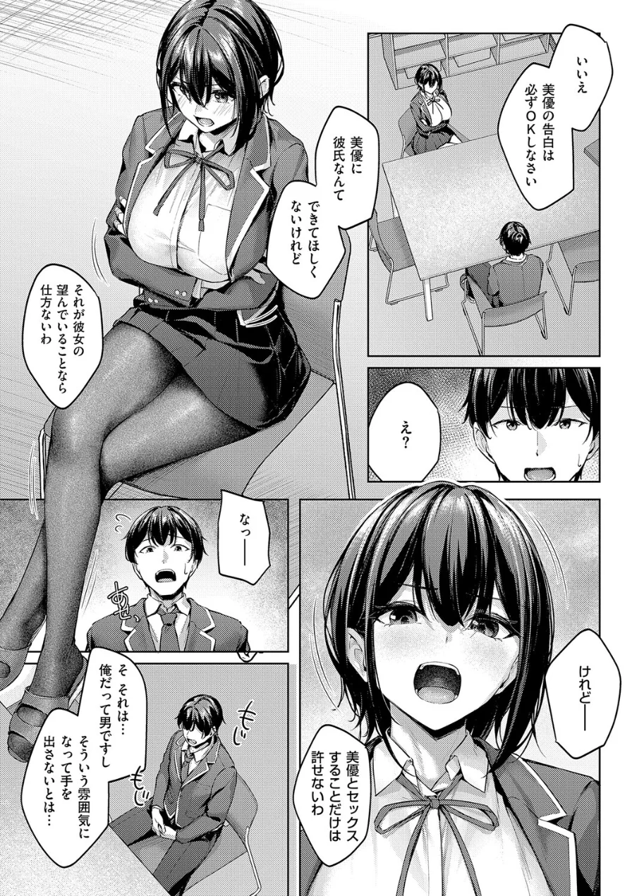 柔乳もーめんと【デジタル特装版】 試し読み 9ページ