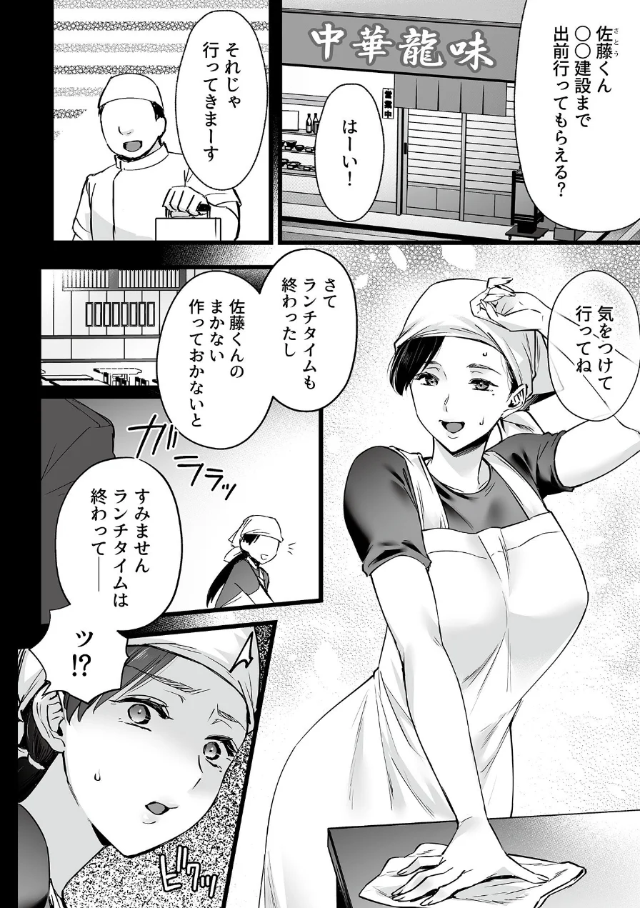 姦熟雌穴 試し読み 18ページ