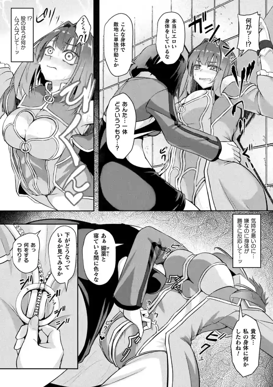 ふたなり魔法少女 人生売買【単話】（単話） 試し読み 5ページ